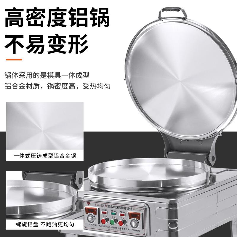 Electric pancake pan commercial double-sided heating pancake machine stove pancake machine wife pancake machine large pancake pan