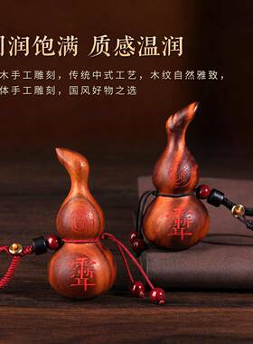 雷击桃木葫芦钥匙扣项坠紫微讳金光咒木雕朱砂男女随身佩戴挂件