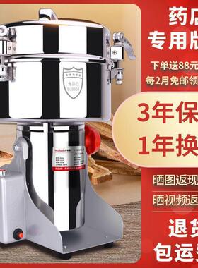 磨粉机04不锈钢材粉碎机大容量打粉超细店三七研磨机