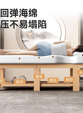 弯臂按摩床中医推拿理疗床多功能实木美容床美容院专用SPA采耳床