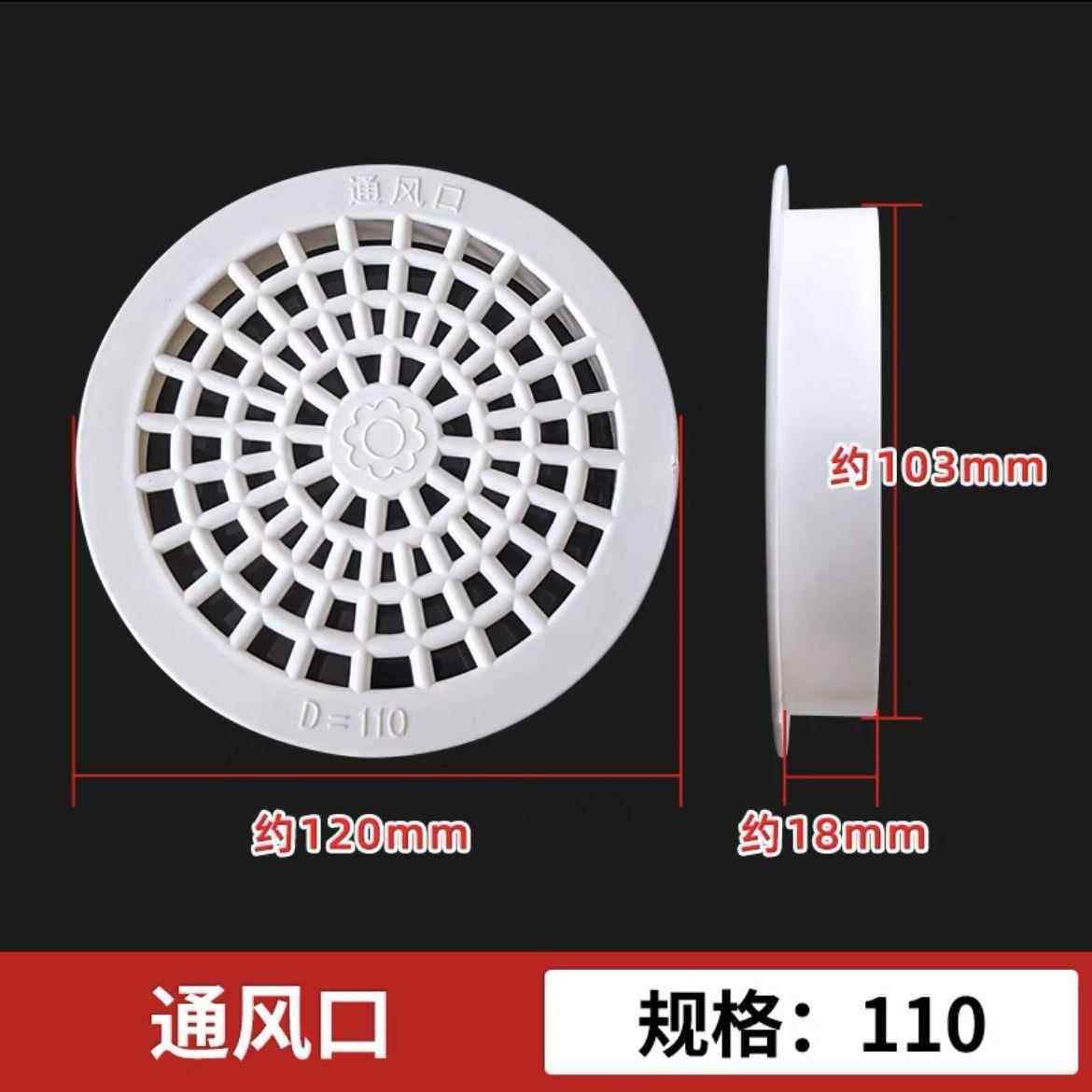 PVC通风口管道110 160通风网子4寸6寸防鸟虫进气过滤网排气罩 - 图0