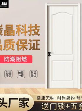 现代室内门碳晶门实木复合门卧室无漆门隔音室内门全套一整套家用