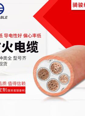 矿物质防火电缆线bttz矿物电缆铜芯工业生产高压阻燃耐火