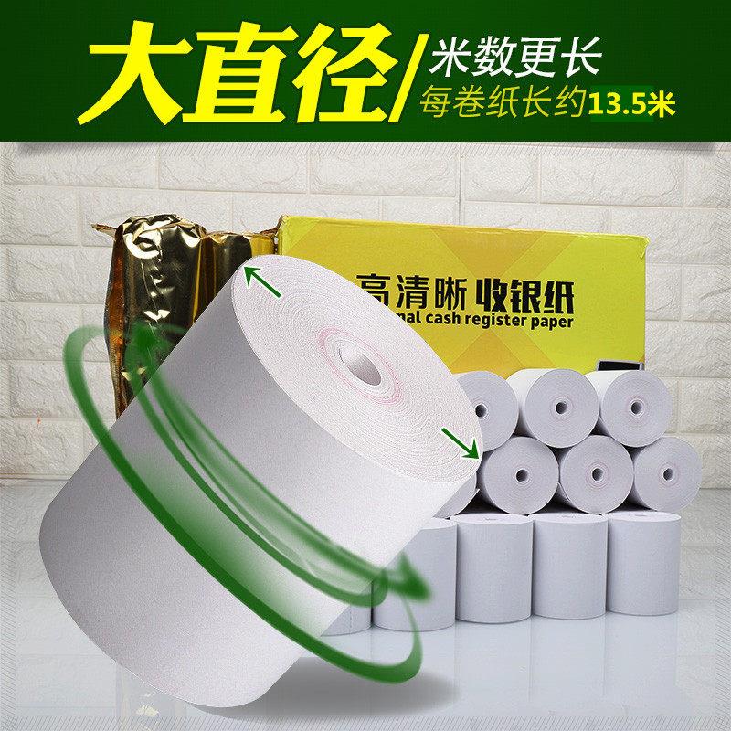 Thermal paper cash register paper roll 57x40 supermarket shopping mall 57*40 receipt paper Meituan delivery 58mm thermal photocopy