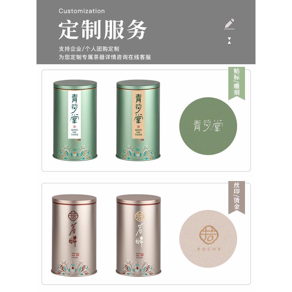 茶叶罐铁罐小号随身金属罐茶叶盒储存便携中式铁盒茶叶密封罐 - 图0