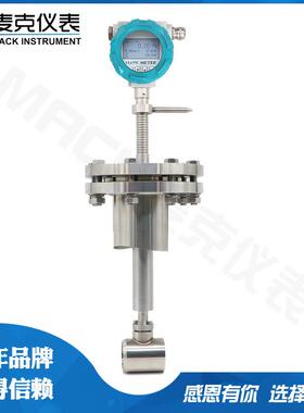 麦克分体式涡街流量计蒸汽流量计空气流量计分体气体流量计