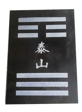泰山正定NSO石能量尺做88青石板各种寸板材奠基石板式雕刻刻字打