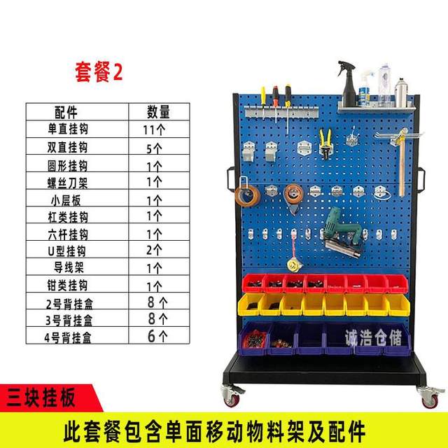 Board box tool parts rack storage and sorting rack hardware workshop rack mobile rack material screw hole rack