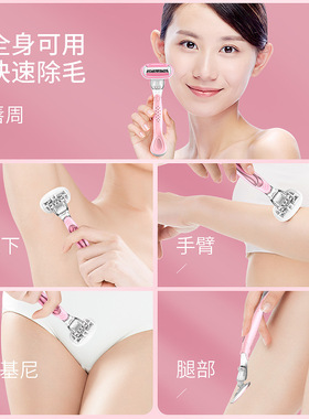 毛刀女士专用腋毛脱毛美容工具