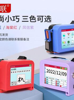 联联迷你喷码机手持小型智能生产日期打码机包装袋瓶盖MINI喷码机