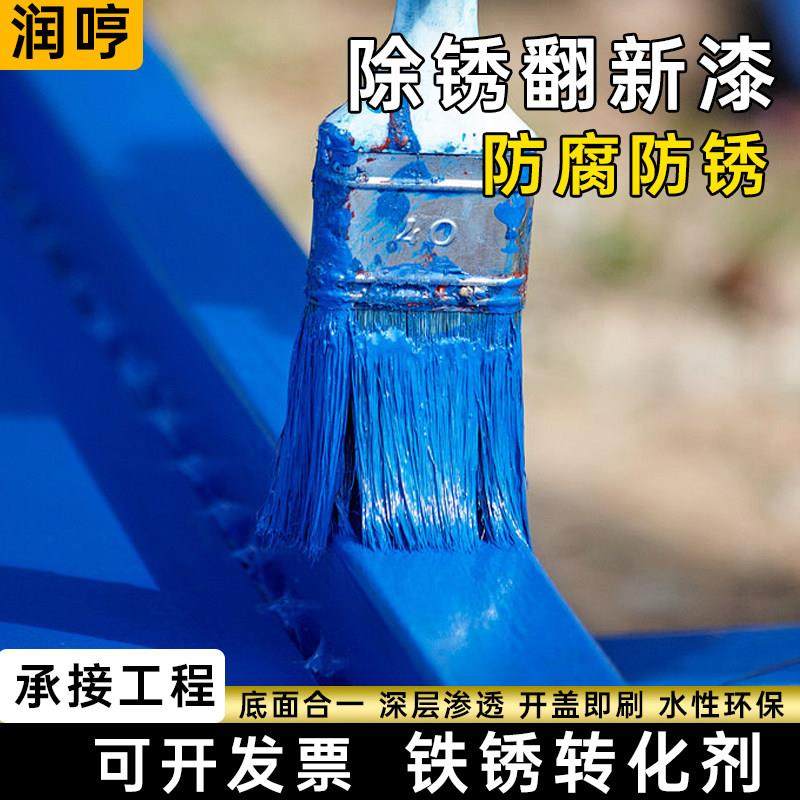 免打磨铁锈漆铁锈转化剂带锈施工金属漆彩色钢瓦翻新防腐防锈油漆,淘宝优惠券,粉丝福利购,淘宝优惠卷