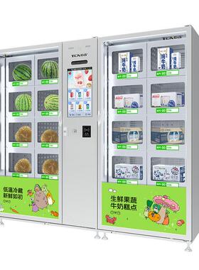 中吉制冷双柜生鲜果蔬牛奶贩卖机鲜花低温冷藏格子售货机厂家