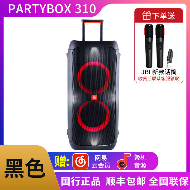 JBL Partybox ultimate 120/320/710终极版广场舞户外音箱便携响 - 图1