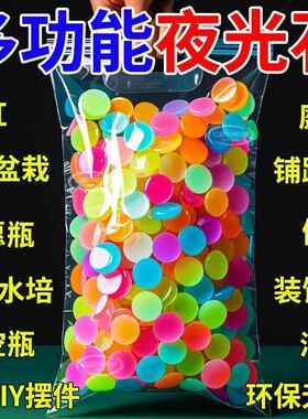 庭院造景夜光石头底砂彩色石头发光石龟缸鱼缸装饰水族箱石夜光石