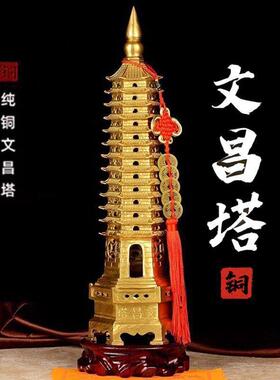 铜文昌塔摆件男女通用13层铜文昌塔9层铜办公室书桌书房装饰