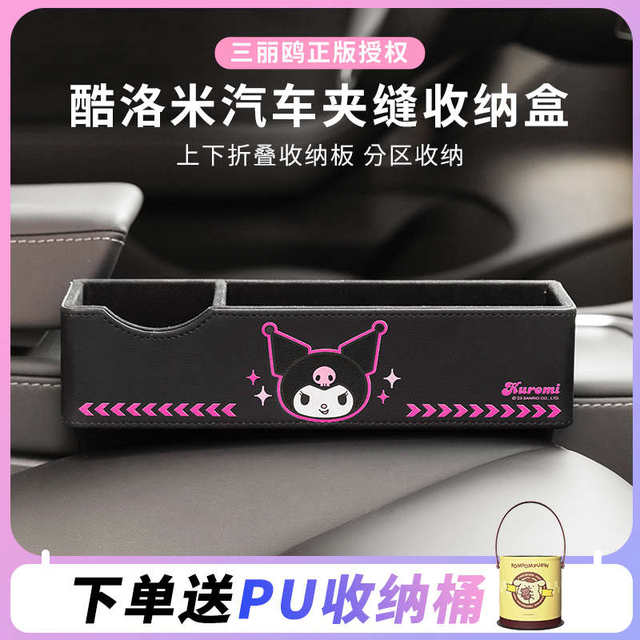 Culomie car clip storage box Car seat narrow gap co-pilot storage box