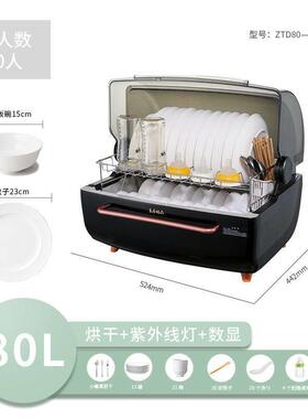 消毒碗盘柜家用台式碗筷碟餐具消毒柜热风烘干紫外线杀菌80L大容