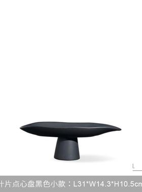 欧式树脂餐桌高脚果盘摆件软装售楼处家居客厅电视柜茶几收纳托盘