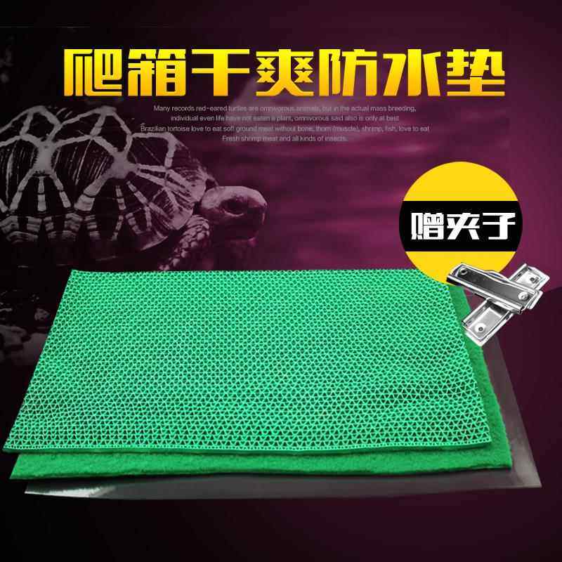 三合一宠物箱地垫爬宠垫材地毯 爬宠地垫 陆龟爬宠箱垫子6040,淘宝优惠券,粉丝福利购,淘宝优惠卷