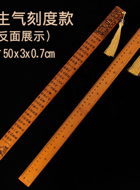 古文化文具店竹子雕刻戒尺竹雕