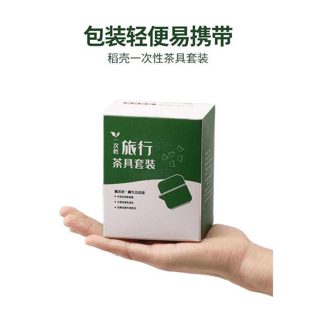 Disposable Kung Fu teacup tea set travel tea set outdoor portable teapot for tea drinking rice husk tea set