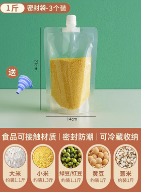 五谷杂粮收纳密封防潮防虫储物罐