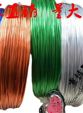 1.0mm*500g彩色氧化铝线手工DIY自行车摩托车造型盆景造型铝丝