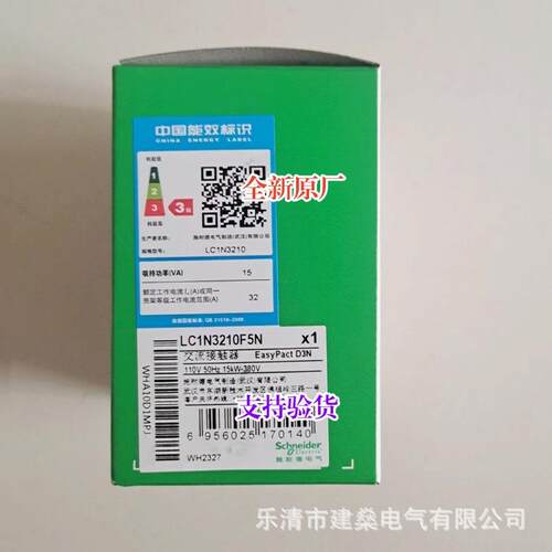 全新原厂 LC1N3210M5N LC1N3201B5N F5N Q5N 交流接触器 LC1N32 - 图1