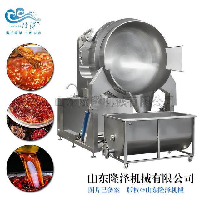Hotpot base stir-frying machine ZR0-1400m noodles seasoning mixing equipment Fried L80 jin chili sauce pot