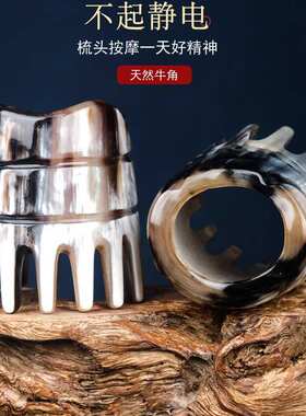 闽宝天然牛角梳头部按摩梳头疗梳子女生牛角梳按摩梳子家用洗头梳