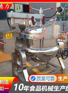商用高压粽子蒸煮锅设备 蒸汽煮粽子锅 燃气食品不锈钢大型压力锅