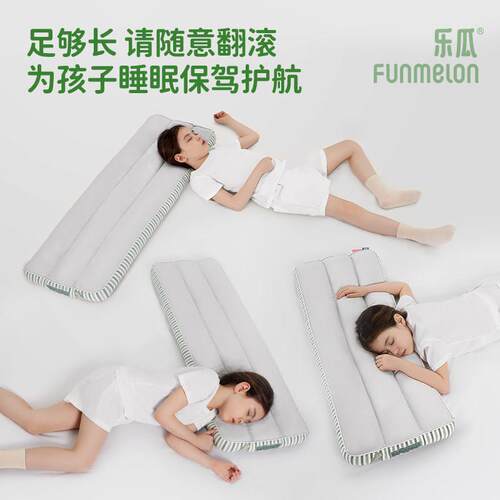 乐瓜儿童专用枕头护颈助眠长条枕亲子双人枕头宝宝学生全棉双面睡 - 图0