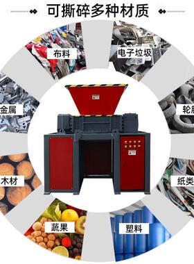 金属轮胎双轴撕碎机木托塑料边角料破碎机电子生活垃圾线缆撕碎机