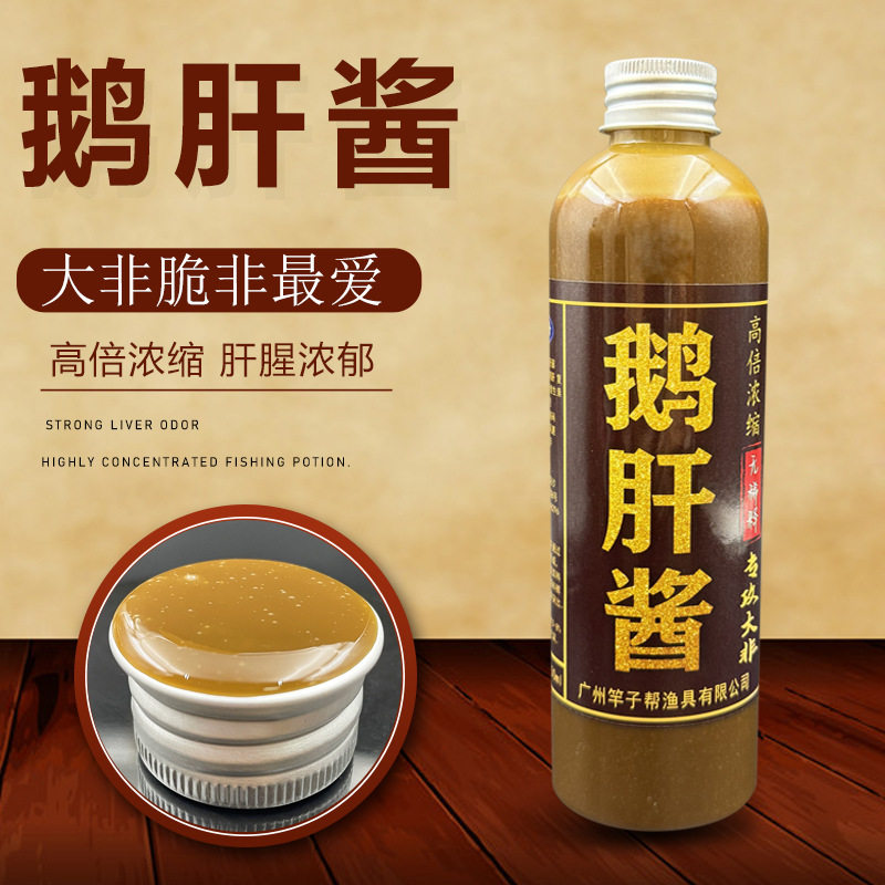 罗非小药鹅鸡肉肝酱钓鱼添加剂回锅滑口大罗非黑坑配方野钓饵窝料,淘宝优惠券,粉丝福利购,淘宝优惠卷