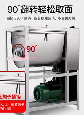全自动商用和面机25公斤搅拌打面机多功能加厚不锈钢大容量揉面机
