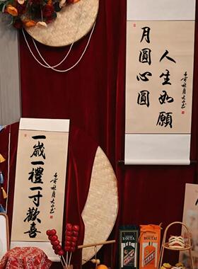 周岁礼卷轴空白挂画宝宝生日抓周道具一岁一礼一寸欢喜周岁手足印
