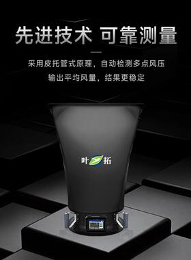 上海 FLY-1 风量罩测风仪风速测试空气流量洁净风量罩