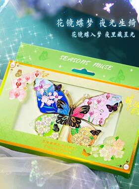 古风夜光热带蝴蝶拼图金属冰箱旅游文创纪念收藏伴手礼夜光冰箱贴