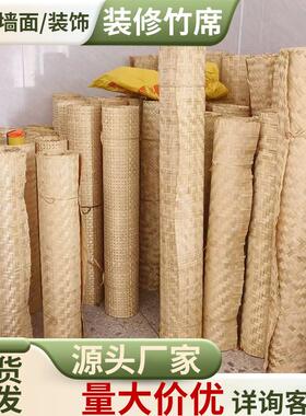 装修竹蓆悬吊式天花板房间竹编休闲农场墙面民宿中式装饰仿复古碳