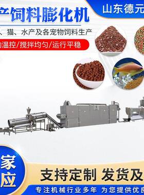 罗非鱼饲料膨化机 水产饲料生产线  鱼饲料膨化机  全自动膨化机
