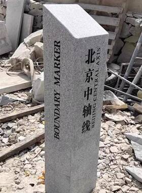 石雕界桩碑石01材石雕水利界桩公路道界界碑花岗岩百米桩公河里桩