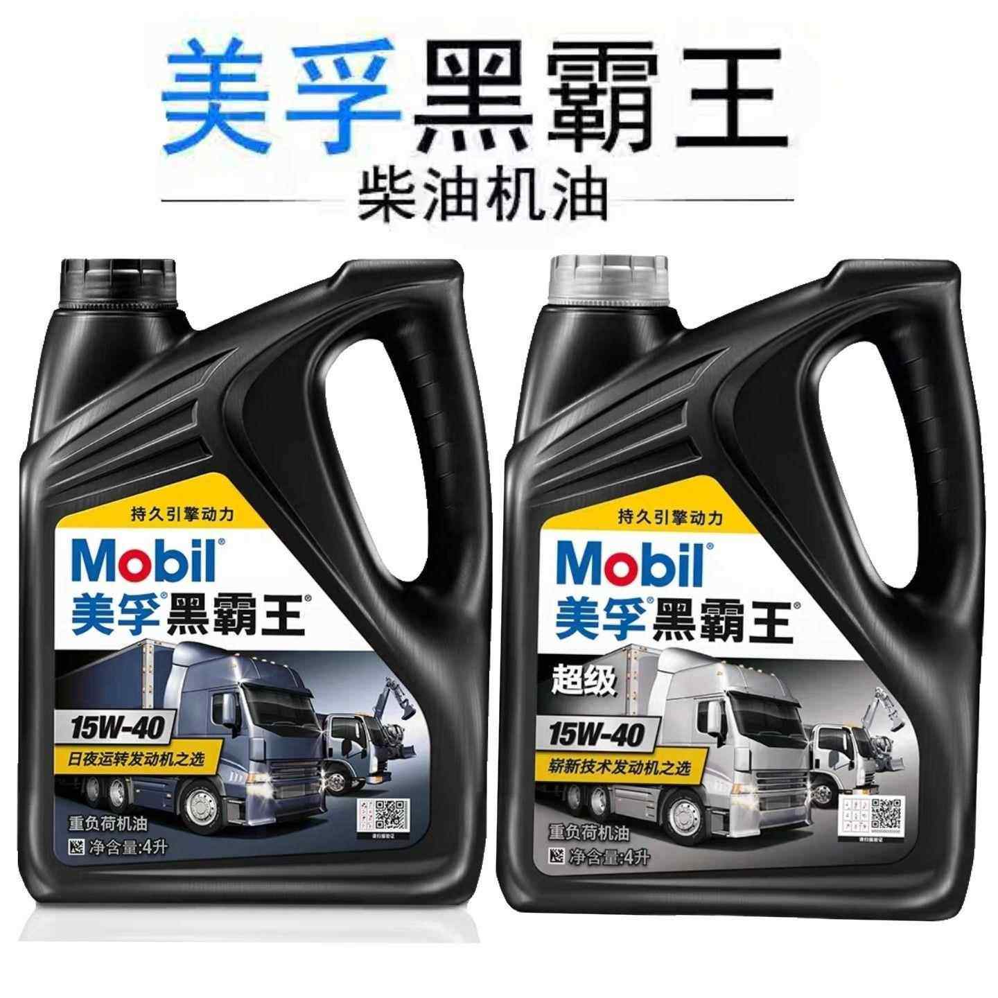 美孚超级黑霸王机油CI-415W-40玉柴发动机农用车货车通用大桶18升,淘宝优惠券,粉丝福利购,淘宝优惠卷