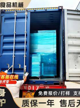 商用海鲜隧道式速冻机章鱼低温速冻设备蛏子扇贝制冷设备