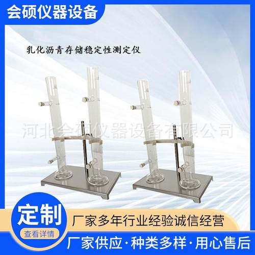 乳化沥青低温储存稳定性试验仪SYD-0655型沥青存储稳定性试验仪 - 图0