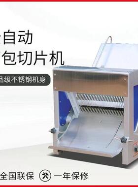 方包切片机 商用面包切片机 切面包机吐司切片机器厂家