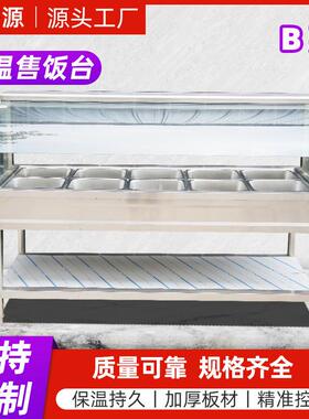 佰947盛源快玻餐菜车商用璃罩电加热食堂蒸台打菜热菜饭燃气保温