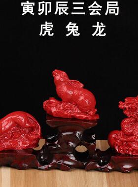 红朱砂十二生肖三合贵人局鼠牛虎兔龙蛇马羊猴鸡狗猪家居布局摆件