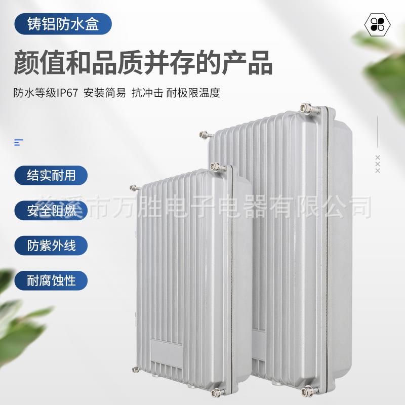 A028 cast aluminum chassis waterproof junction box outdoor metal sealed instrument box aluminum die-cast signal amplifier shell