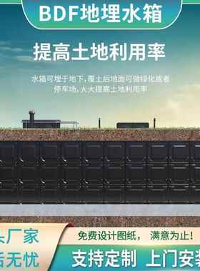 BDF复板水箱231合4复合0板抗浮地埋水箱3不锈钢外镀锌水箱蓄水池