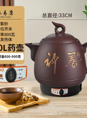 正品大量8养L-1L煎药壶全容自动中药壶紫砂熬0药锅生电药壶煲药砂